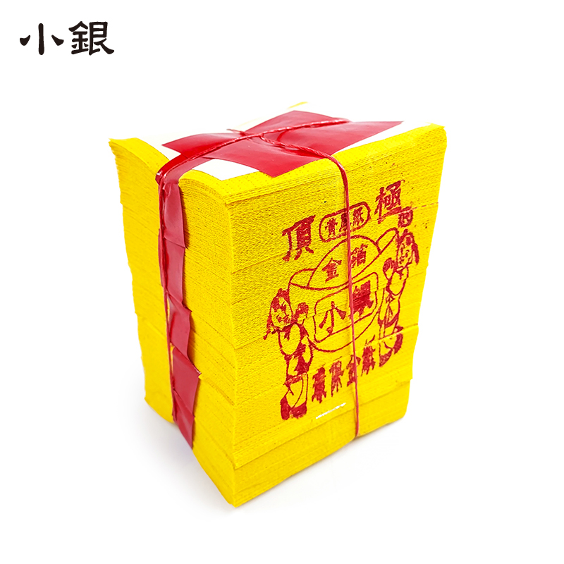 【新華芳】環保黃壓金紙(1只) 壽金 刈金 福金 小銀 大銀